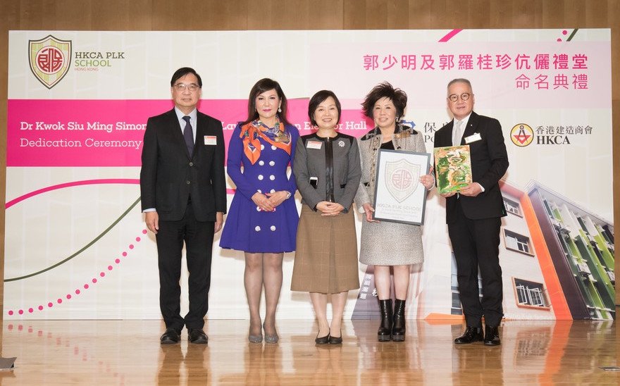  保良局建造商會學校禮堂獲捐款 全新面貌邁向新里程配合學生學習需要
